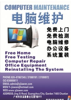 网络维护素材一站式获取 免费下载与高效设计指南