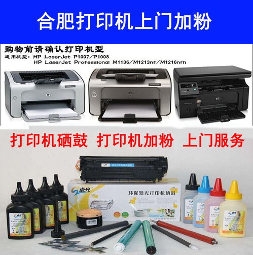 瑶海区专业电脑与打印机维修 合肥可靠团队上门服务