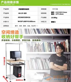 全国品质最好的置物架,电脑设备架,办公收纳架厂家直销